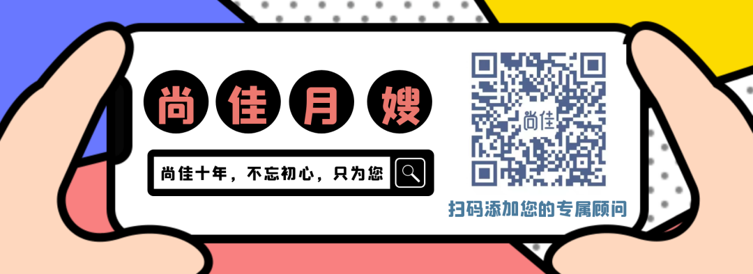 尚佳專(zhuān)業(yè)月嫂| 還在為生娃而不知所措？尚佳孕媽課堂來(lái)啦