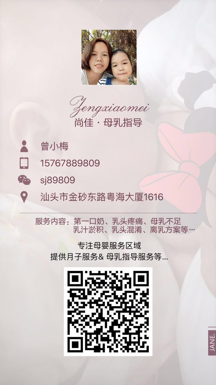 【汕頭尚佳月嫂】免費?。?！母乳指導體驗