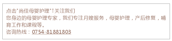 尚佳月嫂丨坐月子吃海底撈？快為這個(gè)婆婆點(diǎn)贊！