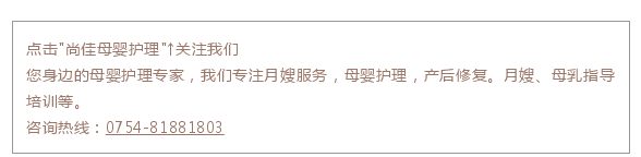 尚佳專(zhuān)業(yè)月嫂丨孕期丨你今天又忘記吃葉酸了嗎？