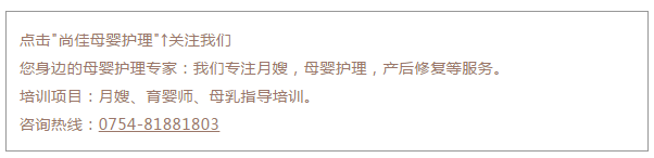尚佳專(zhuān)業(yè)月嫂丨常識丨寶寶好幾天不拉臭臭，用不用開(kāi)塞露
