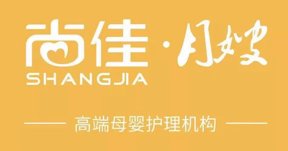 尚佳專(zhuān)業(yè)月嫂丨來(lái)吧，加入健康管理師，高薪十萬(wàn)+