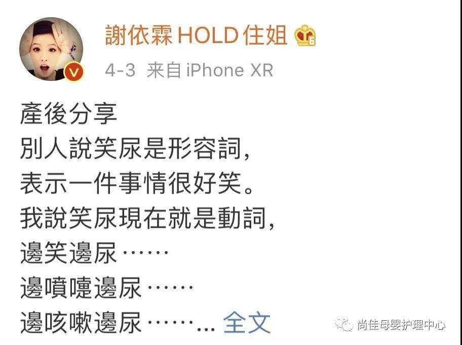 尚佳產(chǎn)后修復丨我們來(lái)探討下產(chǎn)后漏尿的問(wèn)題了！