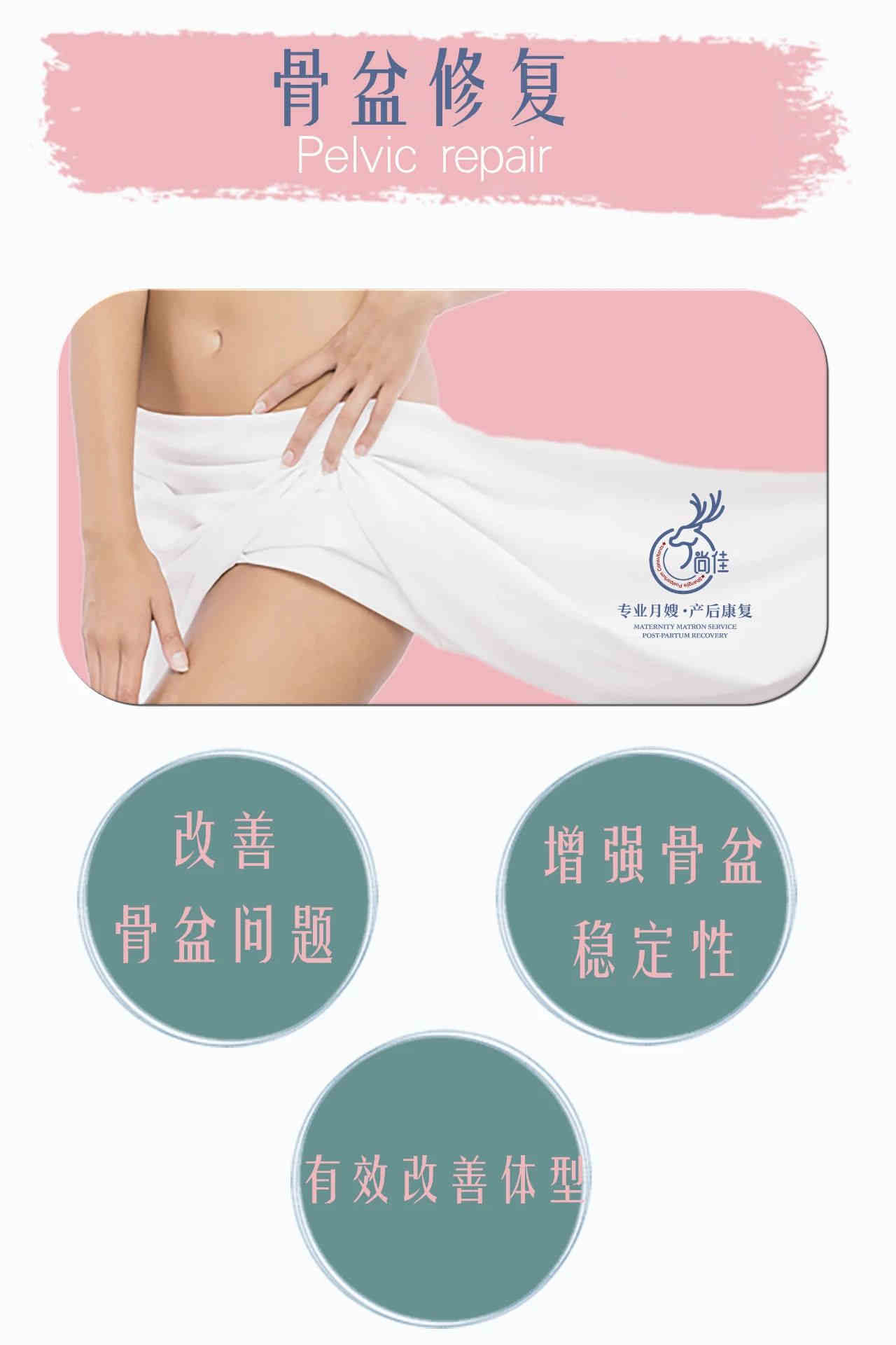 尚佳專(zhuān)業(yè)月嫂 |這些火爆全國的產(chǎn)后修復，居然還有人不知道！