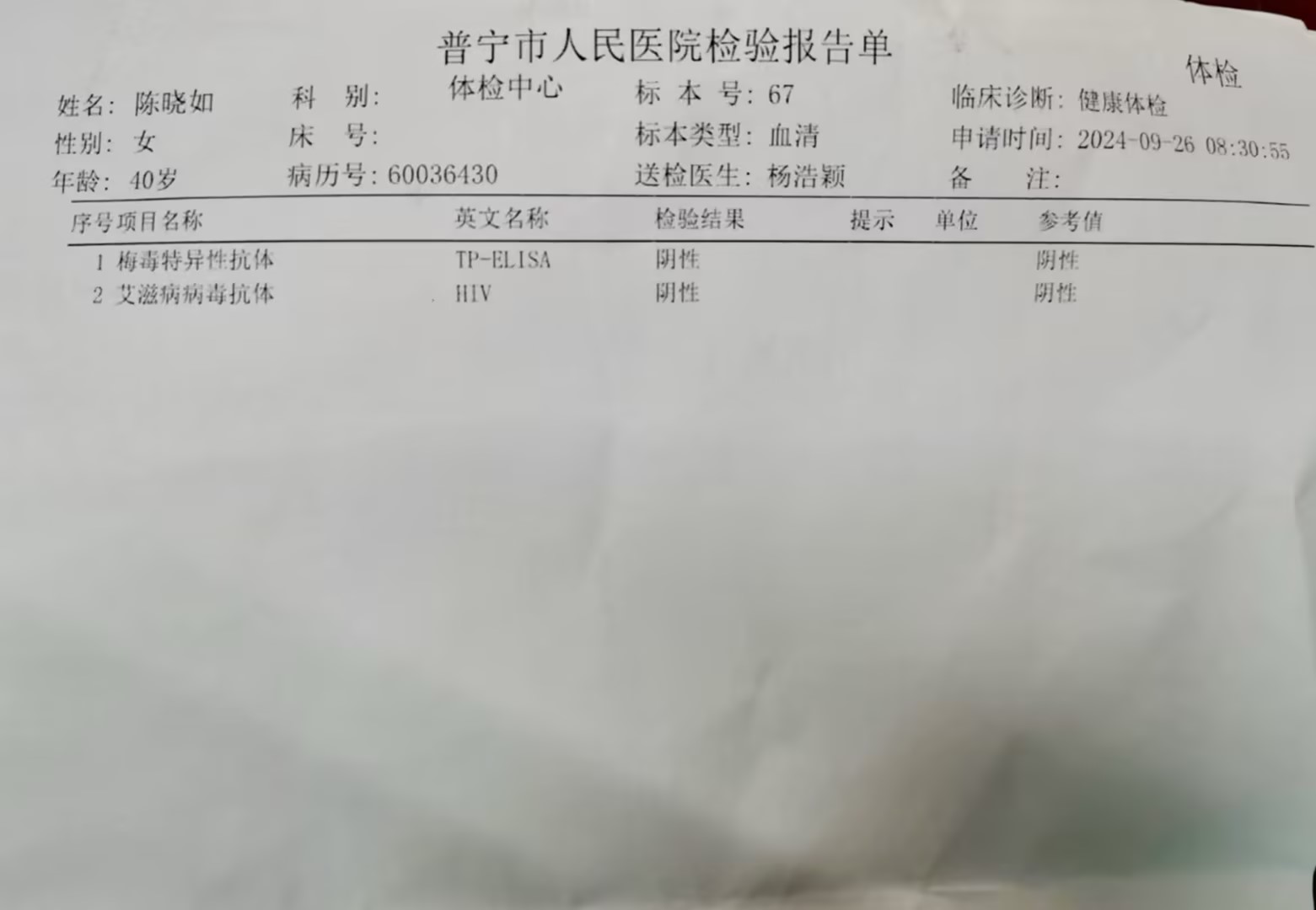 2024.9獲得術(shù)前三項 2024.9獲得術(shù)前三項